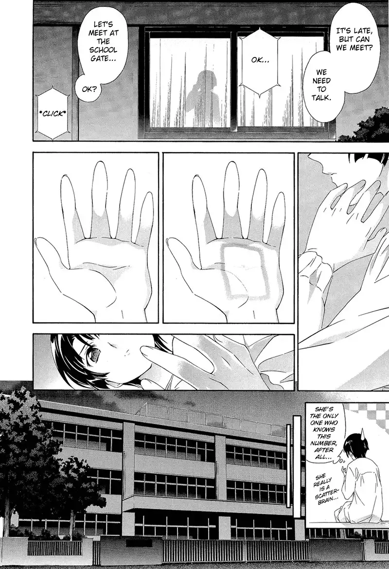 Qualia the Purple Chapter 6 23